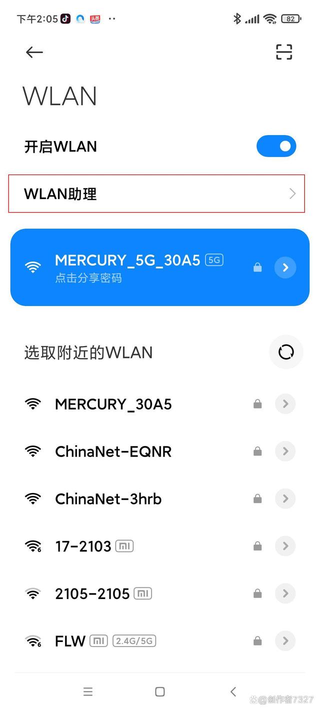 手机同时开wifi和流量优先用哪个,华为手机怎么样同时连接两个wifi