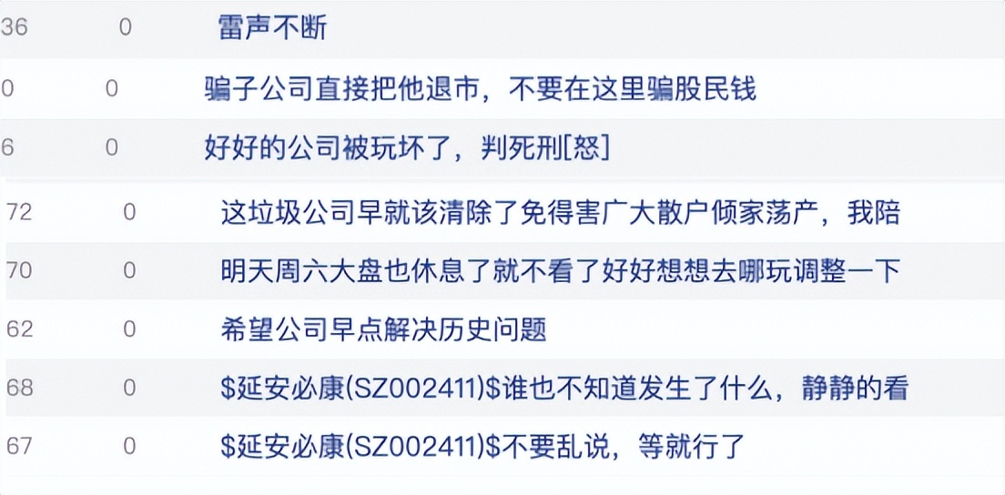 延安必康将被停牌,延安必康爆雷事件原因