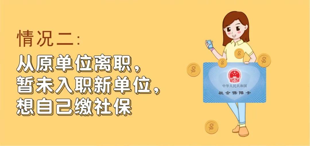 成都社保断缴影响孩子上学吗,成都社保断缴可以买房吗