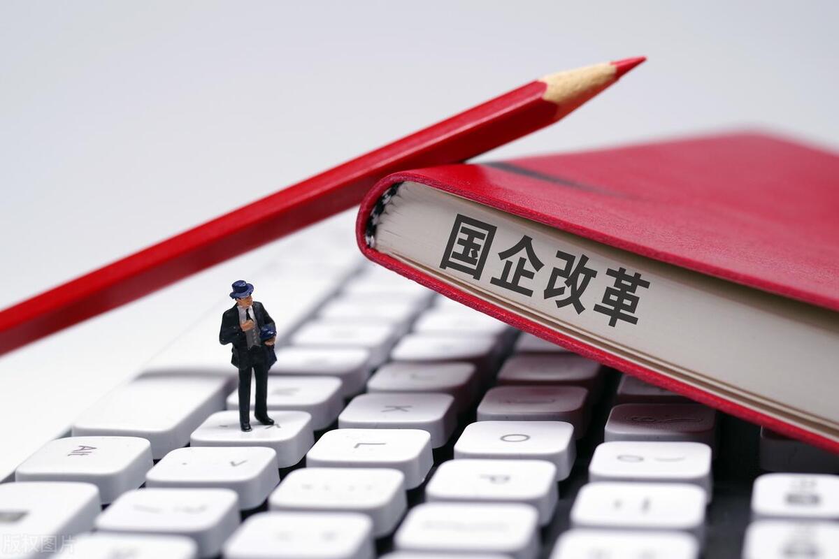 国企要放弃编制吗,国企解散正式工怎么补偿