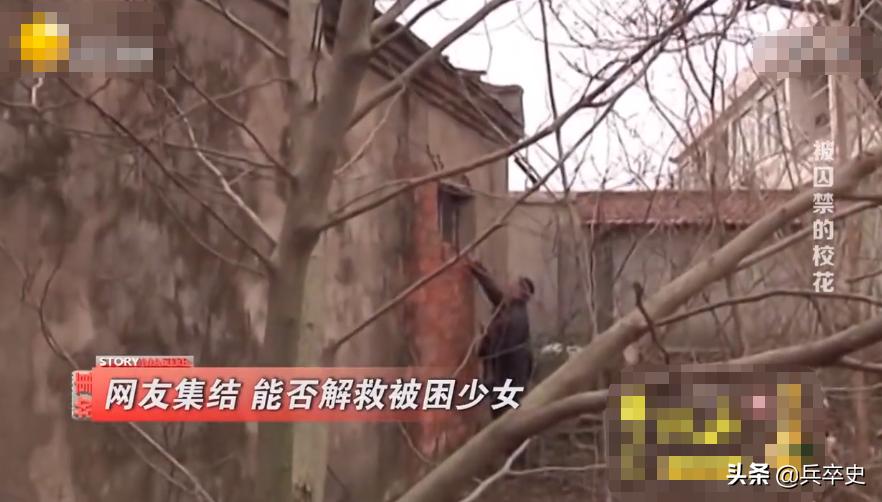 2015年，湖北24岁校花被父母“囚禁”5年，衣不蔽体与蛇鼠同住