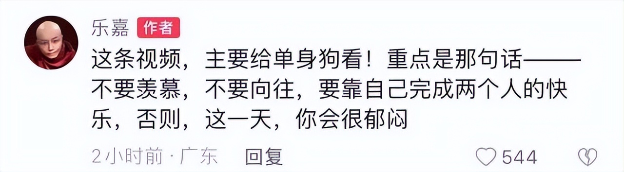 乐嘉发飙事件完整,乐嘉带女徒步引争议