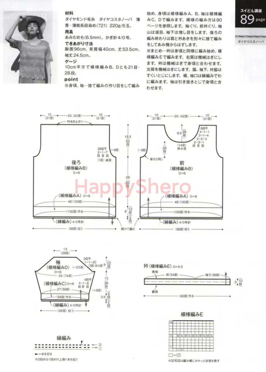 夏天蕾丝线插肩短袖编织图解,红袖款底边花边编织教程