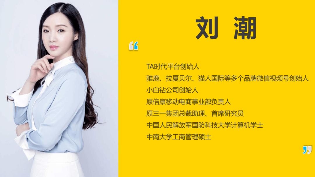 直播私域流量新风口,视频号私域深度变现