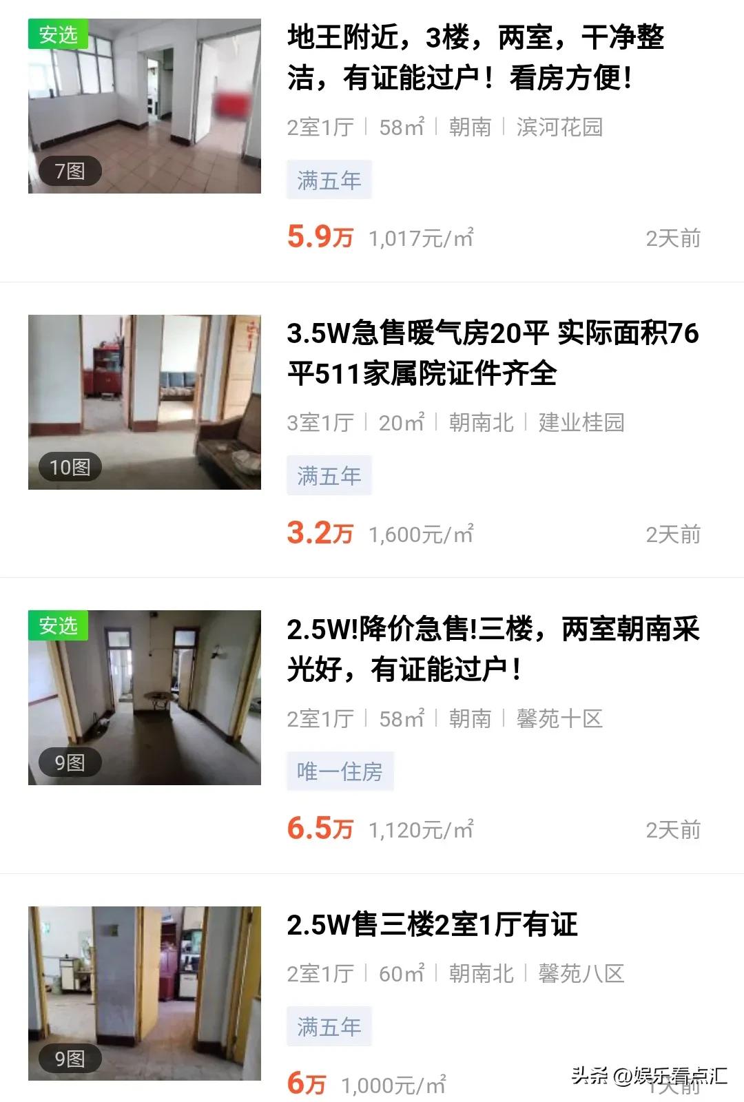 鹤壁三室一厅16万元,鹤壁三万块的房子