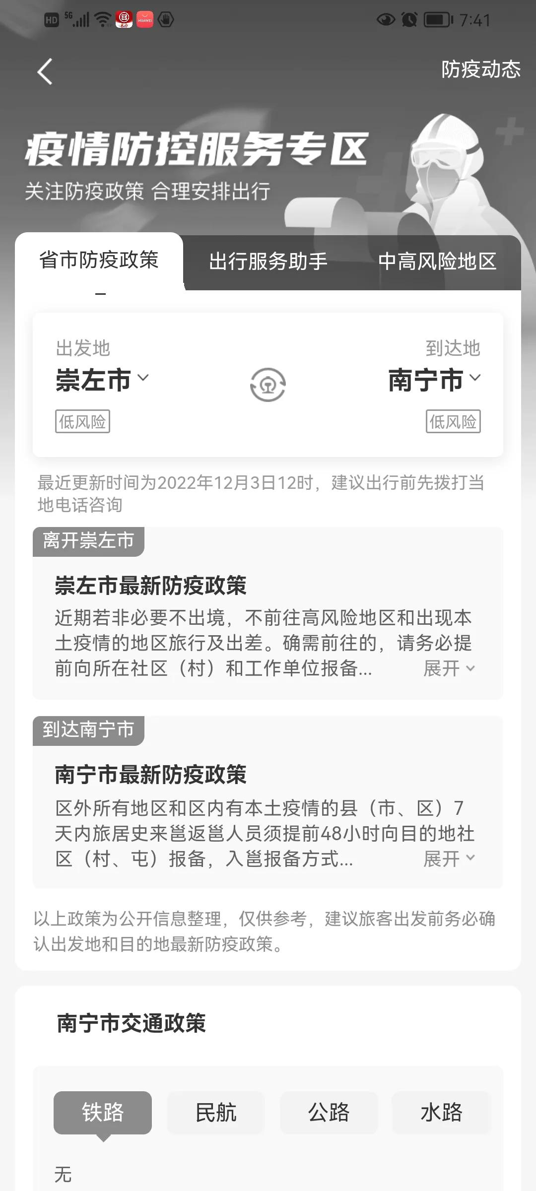 广西第一条高铁开通时间表,广西这条高铁计划投资567亿元