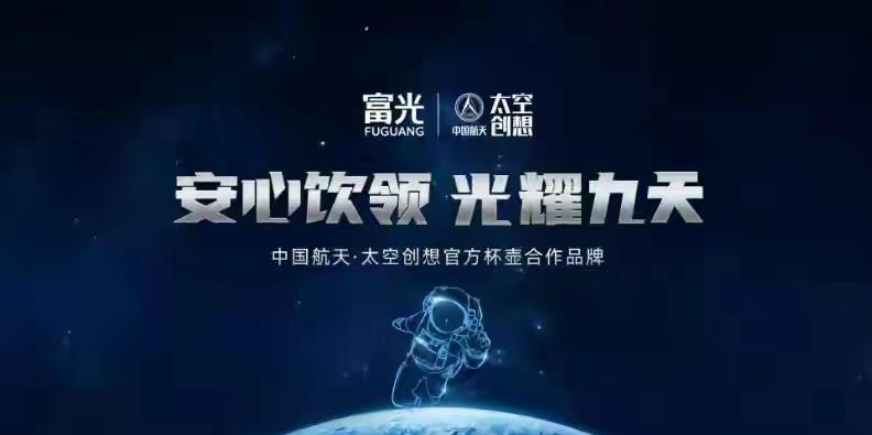 高品质富光杯,三河富光杯