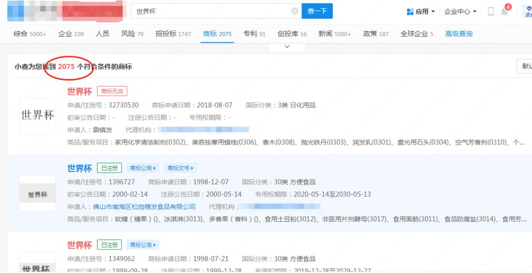 卡塔尔世界杯防伪,卡塔尔世界杯球衣标志