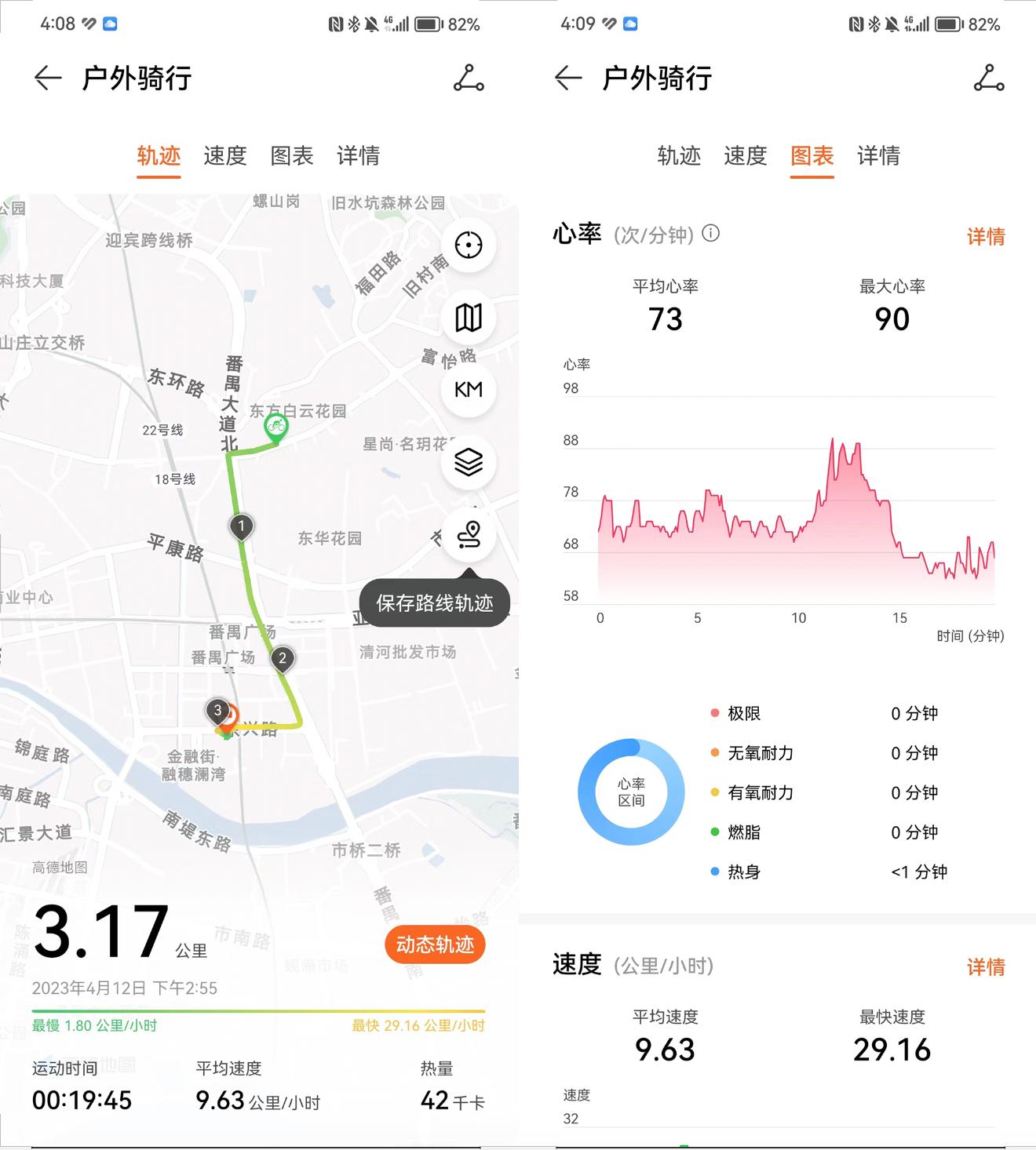 华为手环8续航时间实测,华为手环8pro和红米手表3