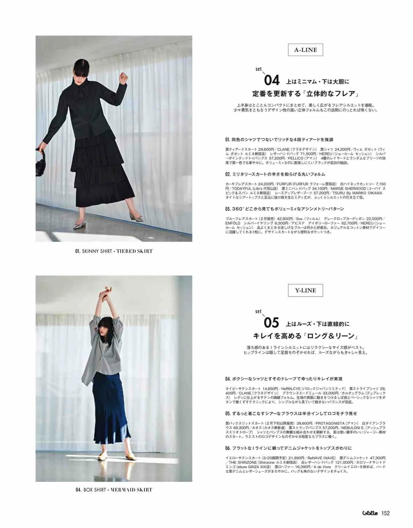 日本时尚杂志2022四月刊,日本时尚杂志在线阅读