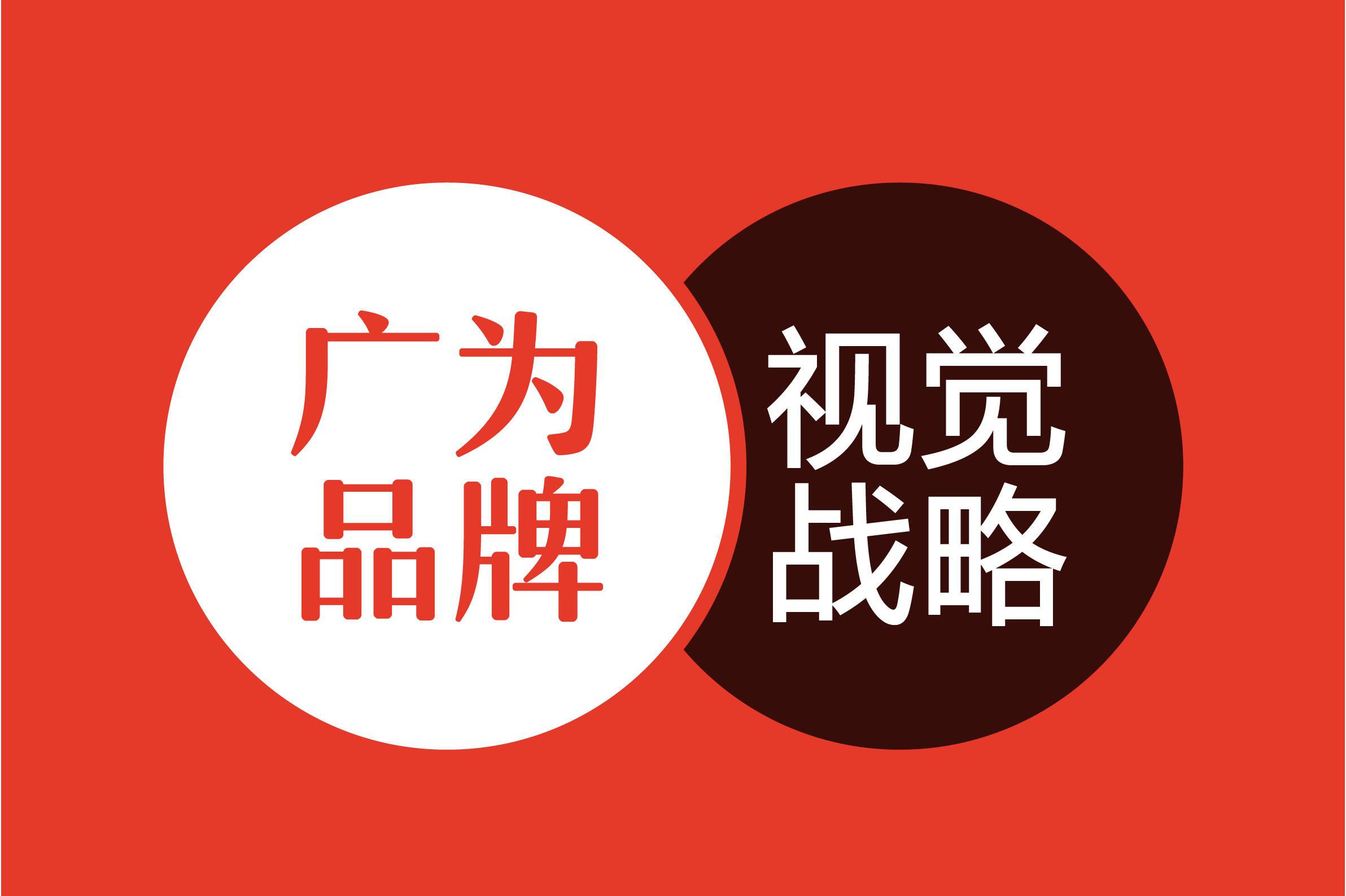鍝佺墝钀ラ攢鍏ㄦ绛栧垝鏂规,鍝佺墝鍏ㄦ绛栧垝璁捐