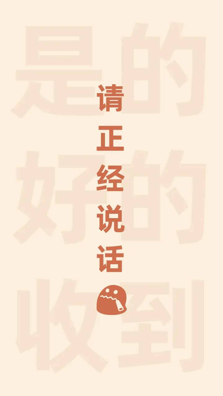 职场专用聊天背景图片,适合工作的聊天背景图