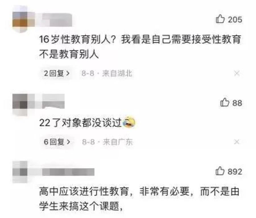 “真的可以色色吗？”16岁女高中生谈性，引48万人围观，却被诋毁