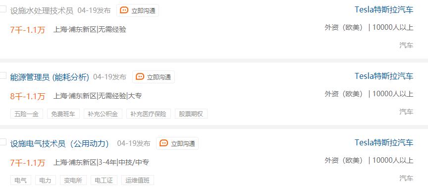 上海特斯拉工资待遇怎么样,特斯拉上海超级工厂主管工资
