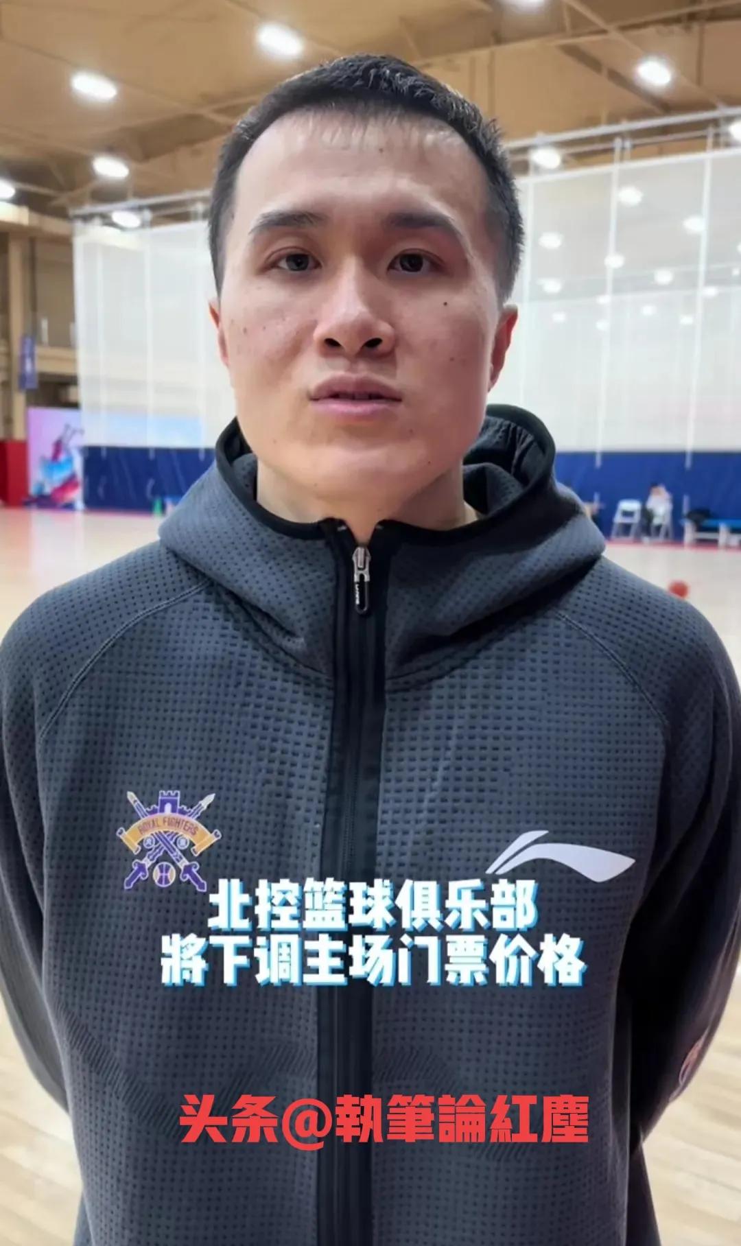 北控快讯：主场门票价格下调，三套阵容迎战江苏，有望迎来开门红