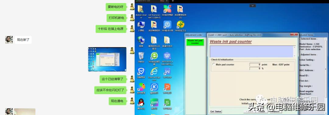 爱普生l360墨水和纸张灯交替闪烁,爱普生l360三个灯交替闪烁