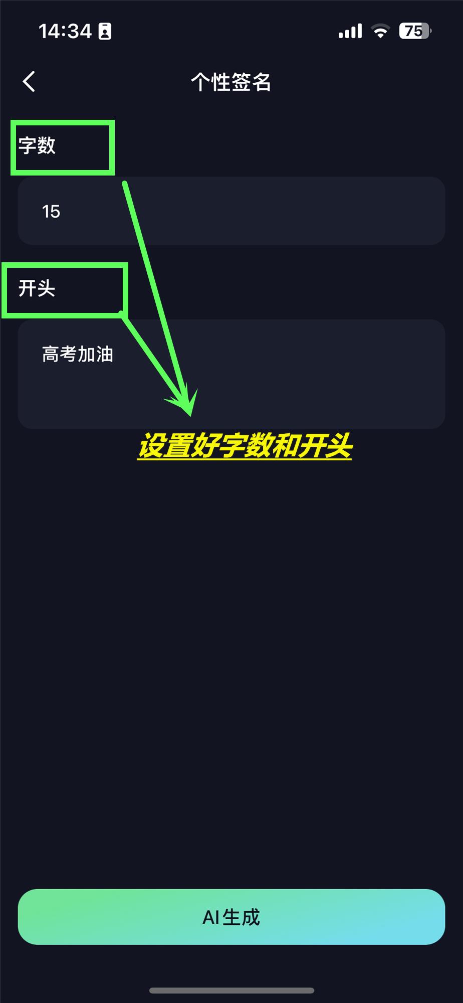 一键生成你的个性签名,超有个性的个性签名自行生成