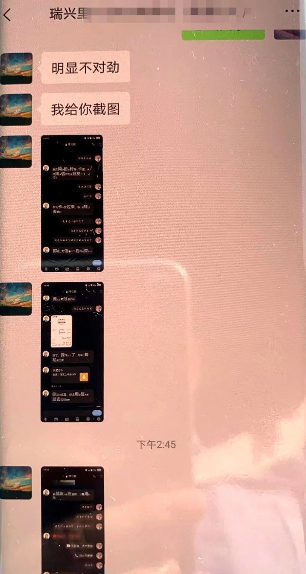【雷霆反诈】游戏里的“杀猪盘”环环套路等着你