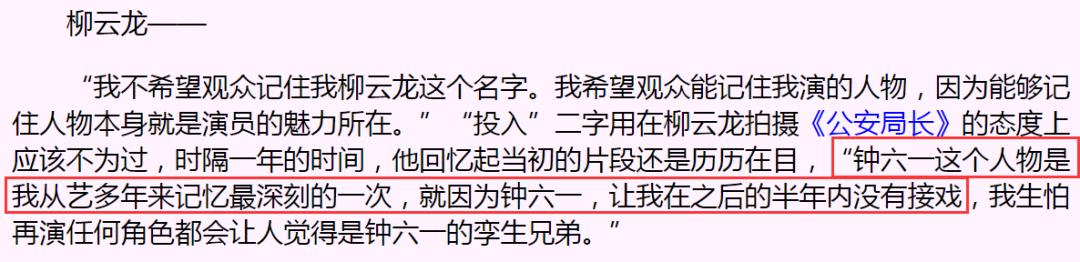 同样是反派王志飞,同样是演反派