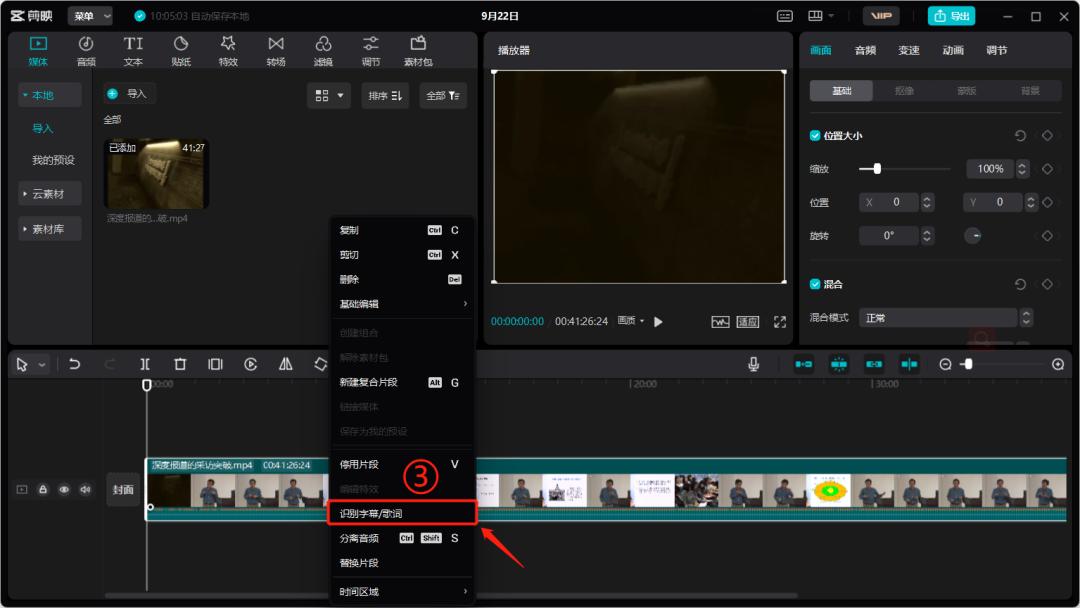 快速提取优质课逐字稿,优质课如何提取逐字稿