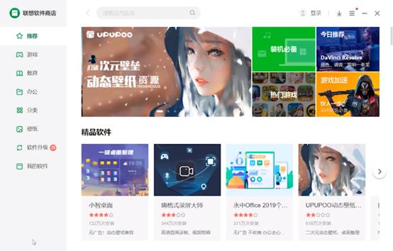 联想天禧生态软件,杜绝流氓软件不断入侵