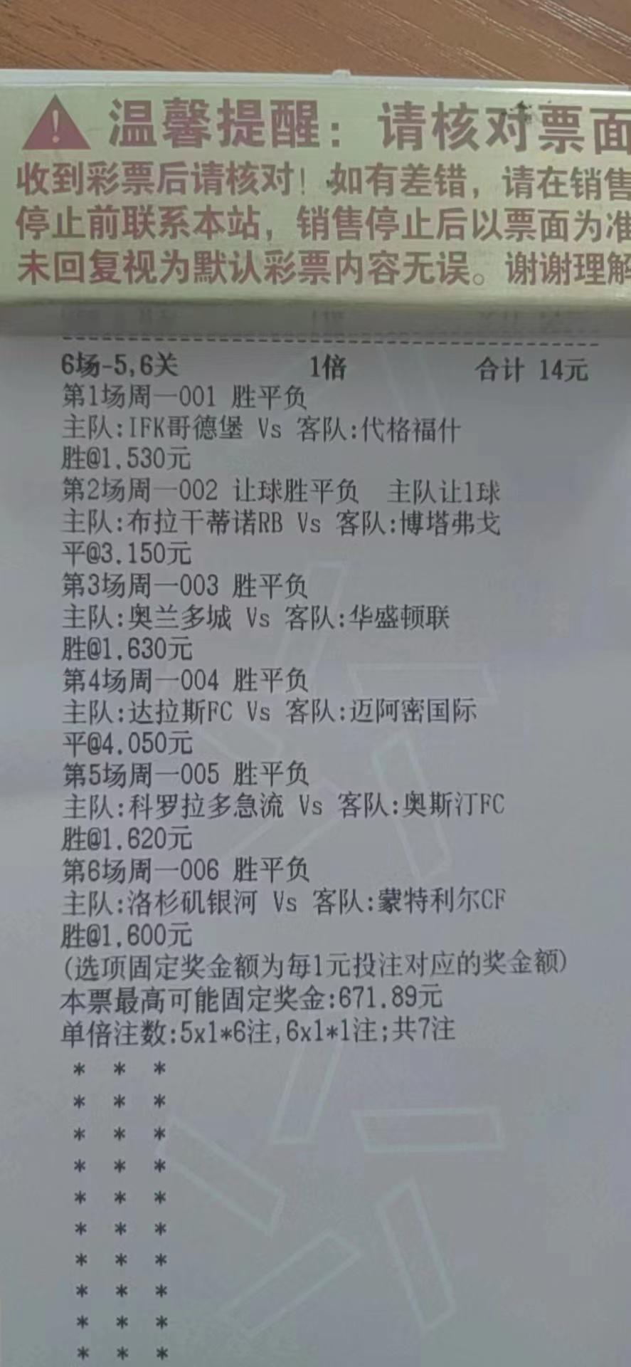 今日巴萨竞彩推荐预测,周五竞彩推荐2串1