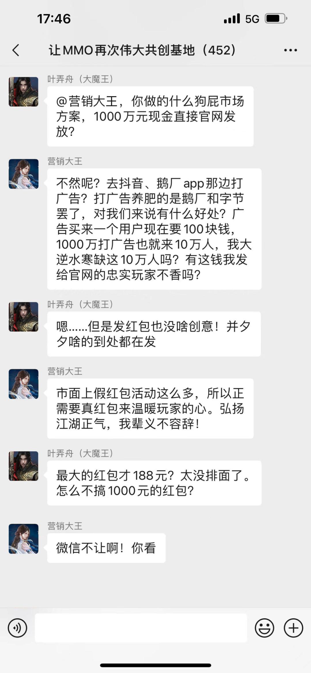 逆水寒手游一千万微信现金红包预约就送！首部战斗实机视频曝光