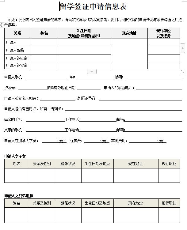 如何办理加拿大学习签证流程,2022加拿大留学签证新政策