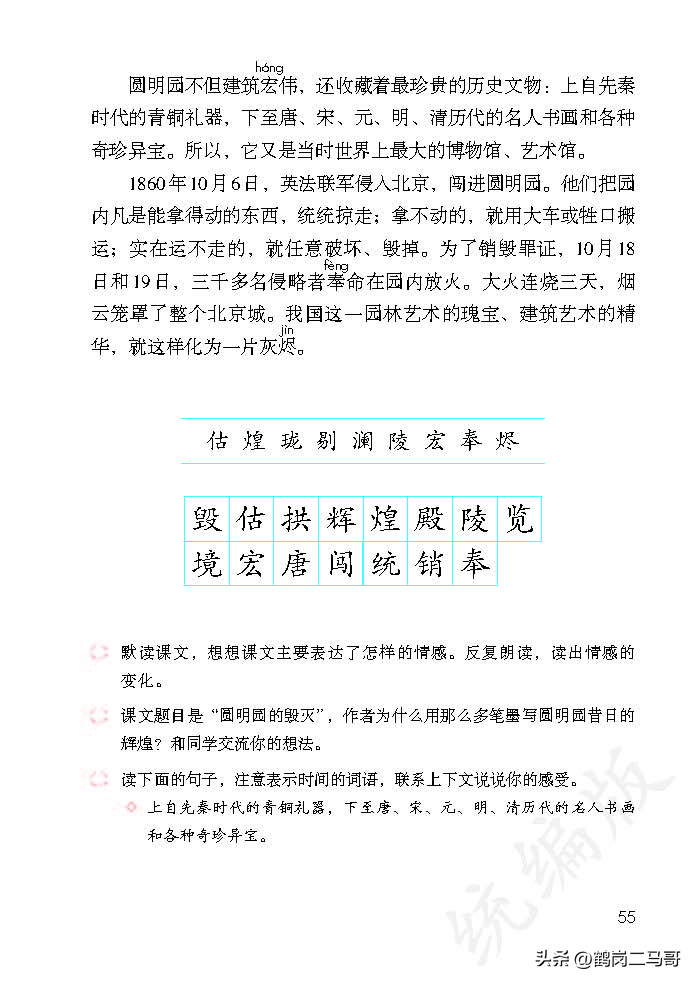 暑假预习语文用什么书,暑假预习的课文开学还要预习吗