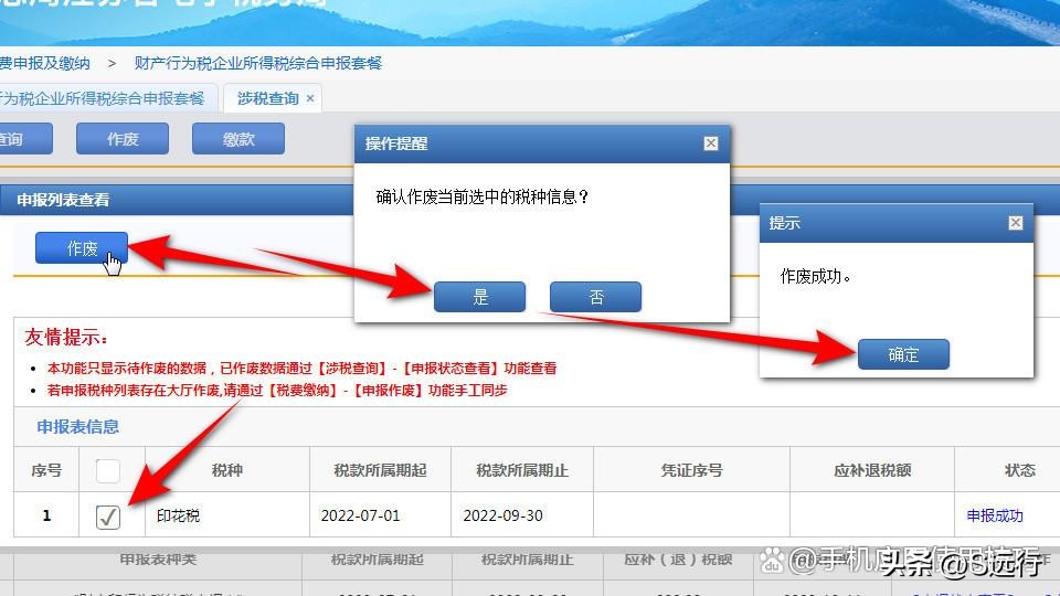 印花税2022年新规定账务处理,证券印花税2022年新规定