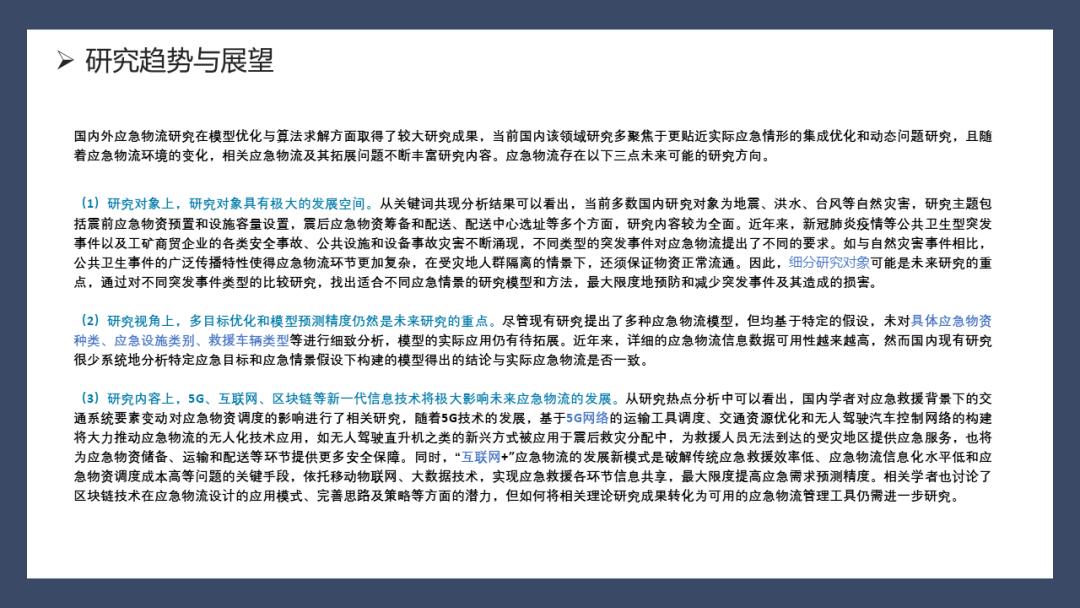 宏记知识（二）：课程作业PPT分享