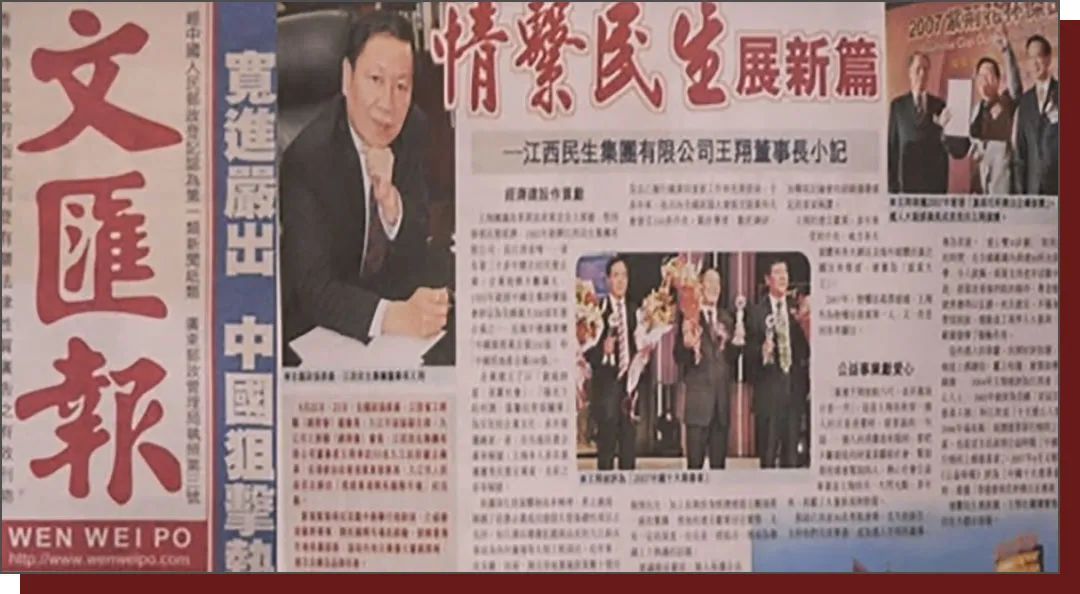 九江历史上的今天·9月21日·民生集团与企业家王翔