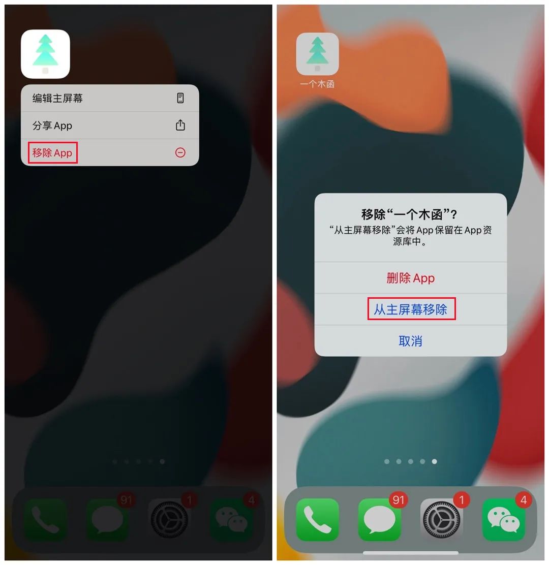 教你把手机上的软件隐藏起来，再也不用怕别人乱翻我们的手机