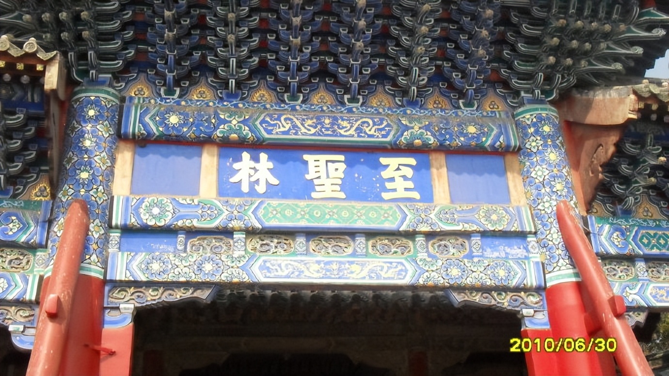 孔府孔庙孔林曲阜,孔府孔庙孔林纪录片完整版