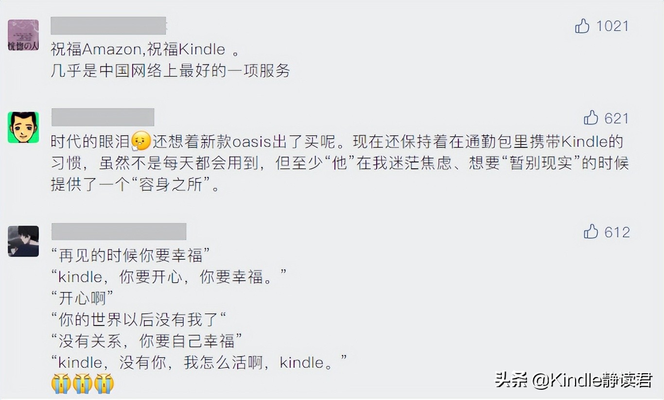 kindle中国电子书店停止运营,kindle退出后还有哪些电子书店