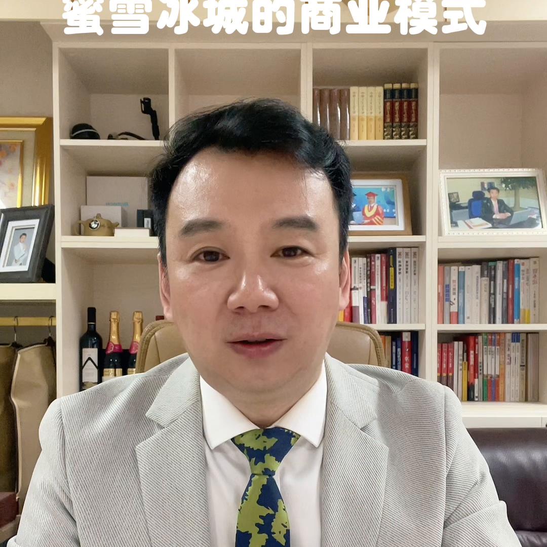 蜜雪冰城连锁经营商业模式,蜜雪冰城的市场营销方案