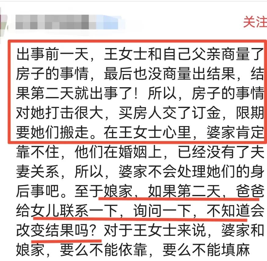 母女投河自杀，家属和同学发声，爆女子生前往事，小三身份被扒