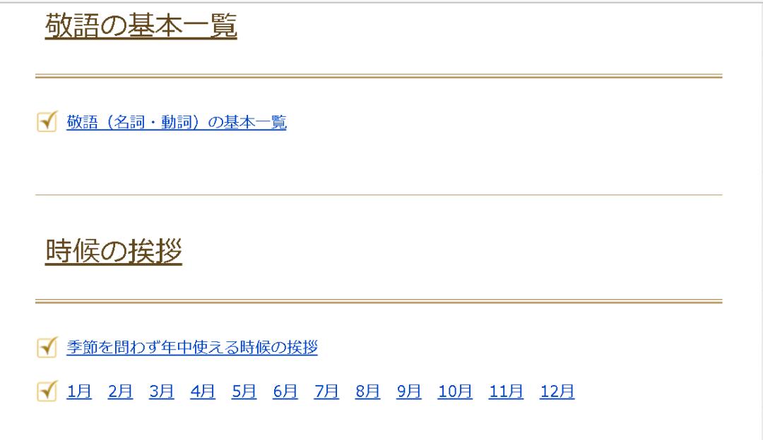 日语作文怎么写得好,日语作文好难写