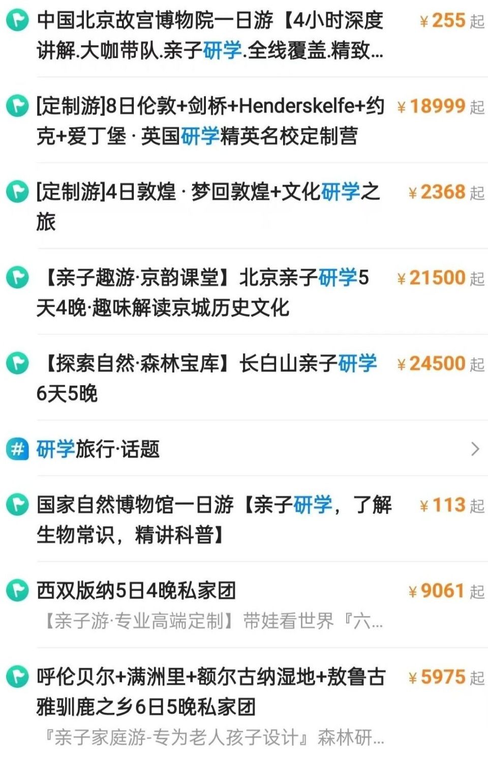 乱象丛生校外培训谨防入坑,乱象丛生培训机构