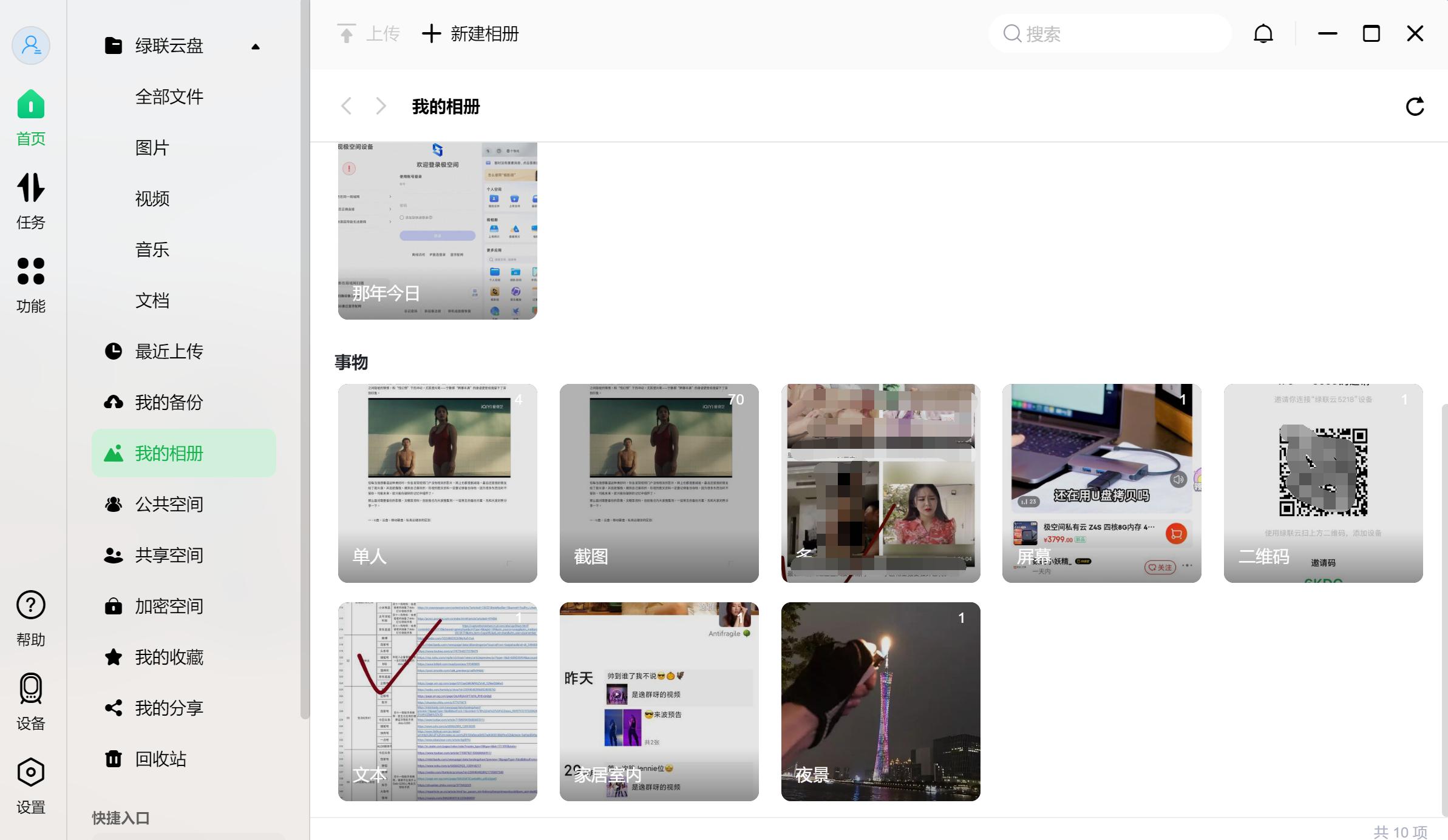 绿联2600和极空间的nas哪个更好,绿联nasdh2600深度评测