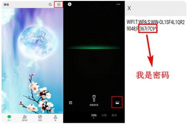 怎么共享自己的wifi密码,如何查看自己的共享wifi密码