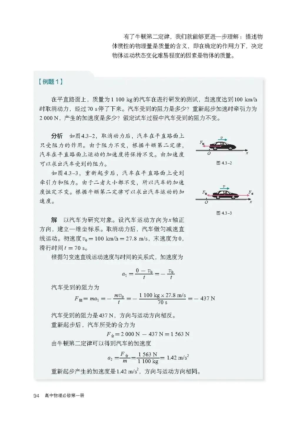 人教版高中物理教材电子版,物理电子课本高一人教版