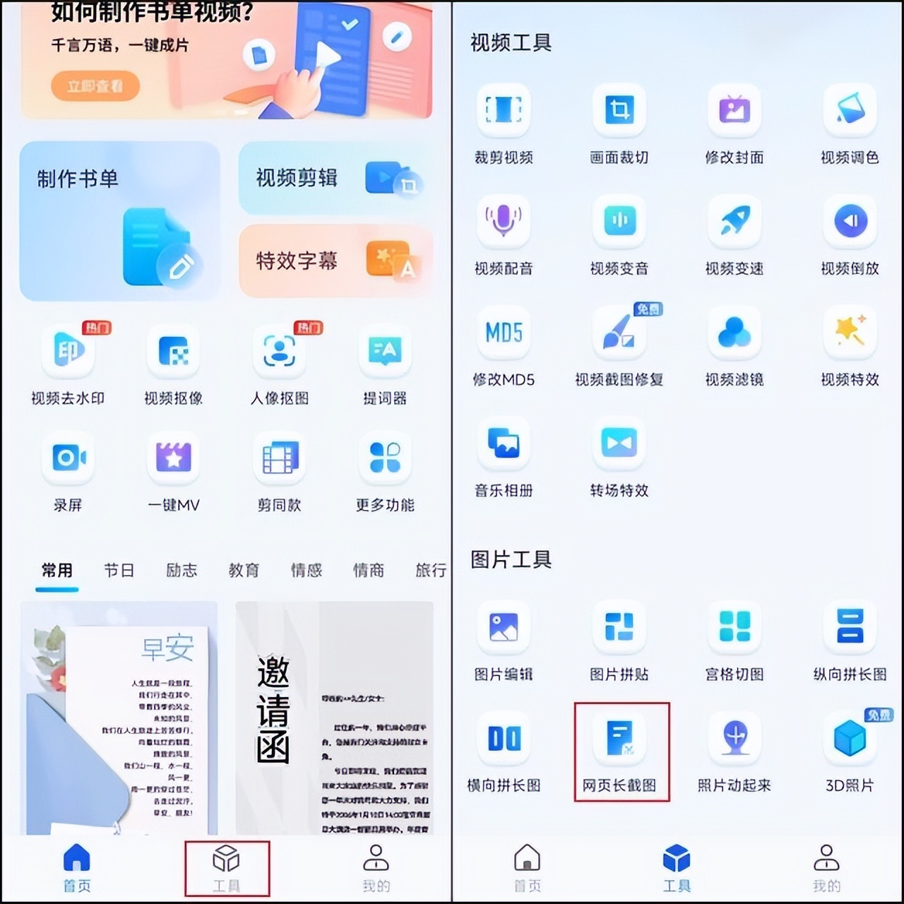 macbookpro截取网页长图,怎么在网页上截长图