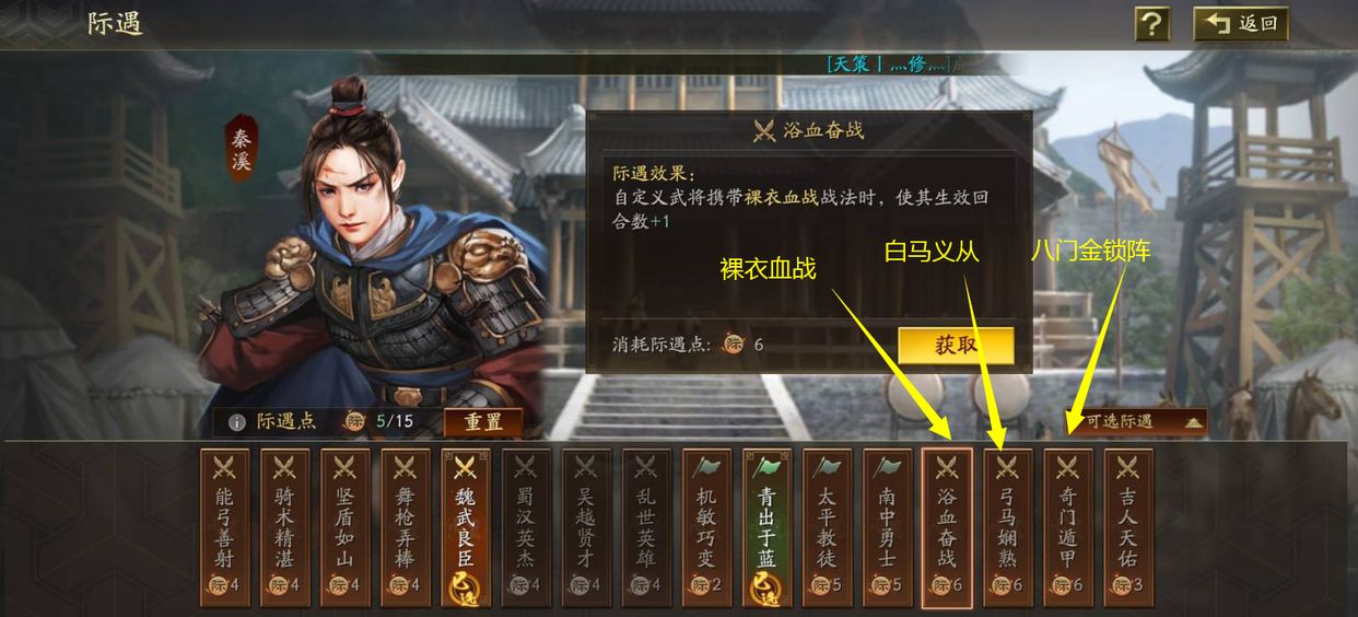 三国志战略版奇门八阵肉弓表现,三国志战略版裸衣马超组合