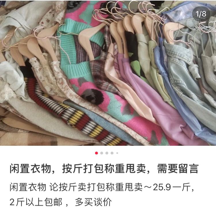 西安回收旧衣服生意销路,西安回收旧衣服的模式