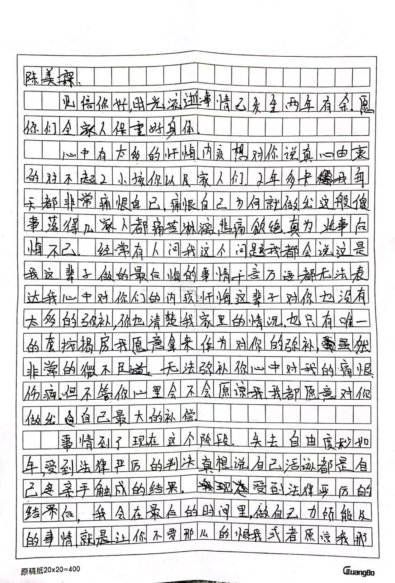 重庆姐弟坠亡案离婚,重庆姐弟坠亡案庭审被告人正面照