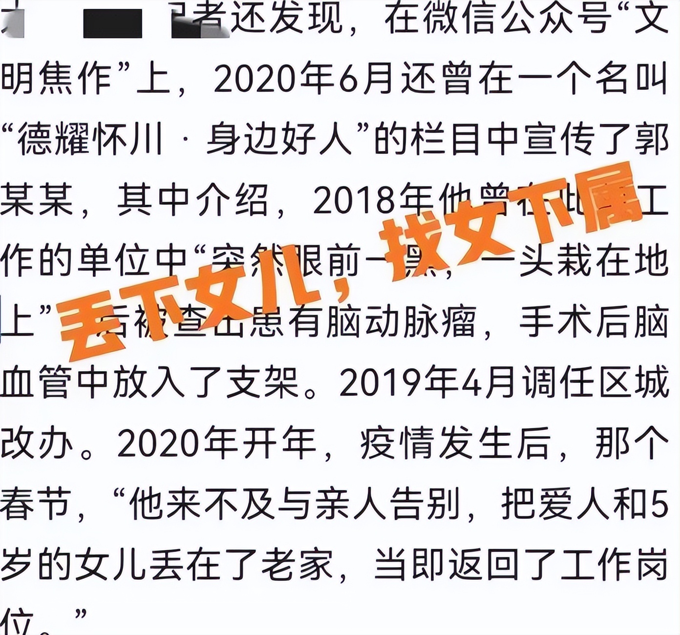 不雅信息发到工作群怎么处理,将不雅信息发错群里