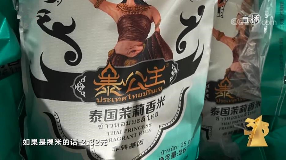 315曝光大米有些什么牌子,网上购买的大米怎么鉴别真假