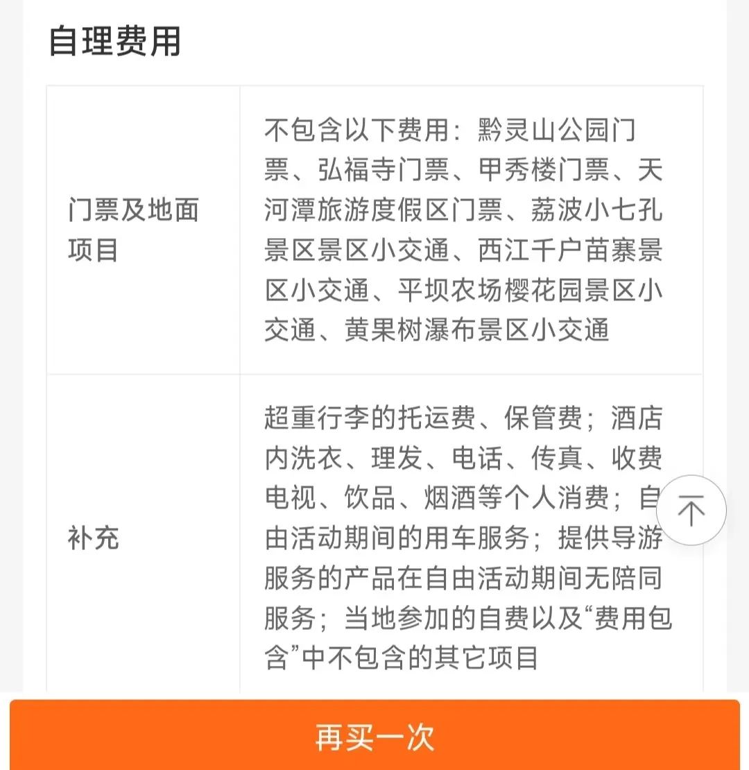 你所看到的了解到的旅游市场乱象,旅游行业的不合理低价现象