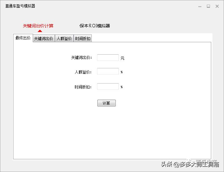 拼多多直通车操作技巧理论解析,拼多多如何优化直通车数据